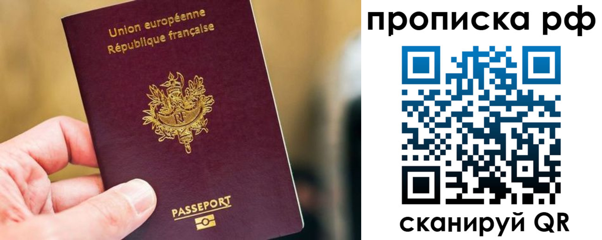 прописка штамп в Верхнем Уфалее