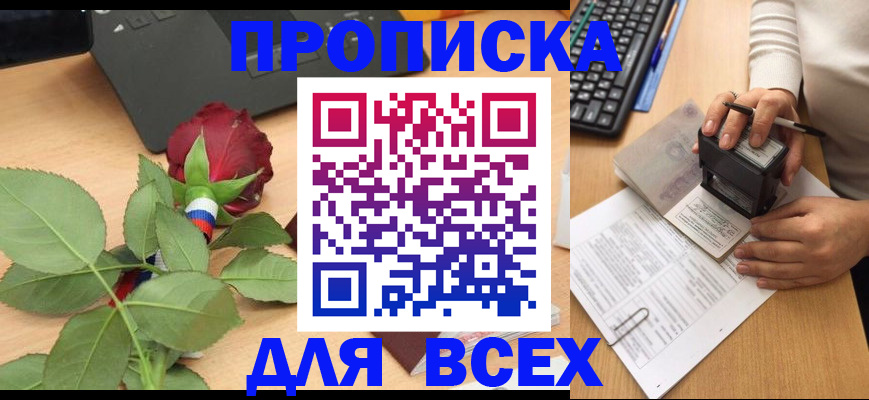 прописка для военкомата в Верхнем Уфалее